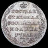 Рубль 1804, Аукцион: AdaCoins Online от 50 000 RUB