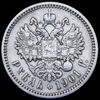 Рубль 1901, Аукцион: AdaCoins Online от 6 000 RUB