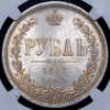 Рубль 1867 (в слабе), Аукцион: AdaCoins Online от 440 000 RUB