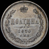 Полтина 1870, Аукцион: AdaCoins Online от 40 000 RUB