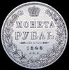 Рубль 1848, Аукцион: AdaCoins Online от 20 000 RUB