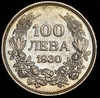 100 лева 1930 (Болгария), Аукцион: AdaCoins Online от 500 RUB