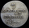 Двойной абаз 1819, Аукцион: AdaCoins Online от 7 000 RUB