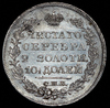 Полтина 1826, Аукцион: AdaCoins Online от 180 000 RUB