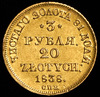 3 рубля - 20 злотых 1838, Аукцион: AdaCoins Online от 68 000 RUB