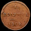 Полушка 1804, Аукцион: AdaCoins Online от 28 000 RUB
