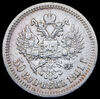 50 копеек 1901, Аукцион: AdaCoins Online от 15 000 RUB