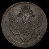 5 копеек 1796 "Павловский перечекан", Аукцион: AdaCoins Online от 10 100 RUB