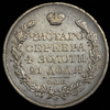 Рубль 1817, Аукцион: AdaCoins Online от 4 500 RUB