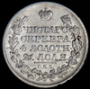 Рубль 1819, Аукцион: AdaCoins Online от 3 600 RUB