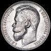 Рубль 1901, Аукцион: AdaCoins Online от 15 000 RUB