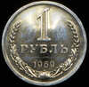 Рубль 1969, Аукцион: AdaCoins Online от 3 200 RUB