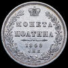 Полтина 1848, Аукцион: AdaCoins Online от 20 000 RUB
