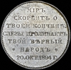 Жетон на смерть Александра III 1894, Аукцион: AdaCoins Online от 9 000 RUB