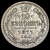 10 копеек 1877, Аукцион: AdaCoins Online от 5 000 RUB