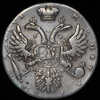 Рубль 1731, Аукцион: AdaCoins Online от 15 000 RUB