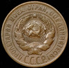 3 копейки 1927, Аукцион: AdaCoins Online от 80 000 RUB