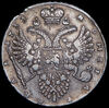 Рубль 1733, Аукцион: AdaCoins Online от 61 000 RUB