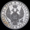 Рубль 1848, Аукцион: AdaCoins Online от 20 000 RUB