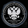 3 рубля — 250-летие вхождения Ингушетии в состав Российского государства. В капсуле, с сертификатом. Банковская сохранность монеты 2020 СПМД 2020 года СПМД, Аукцион: Anumis от 1 