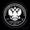 25 рублей — Изделия ювелирной фирмы «Болин» — Особое исполнение - В капсуле, с сертификатом. Банковская сохранность монеты 2019 2019 года СПМД, Аукцион: Anumis от 1 RUB