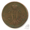 3 копейки серебром 1841 СМ 1841 года СМ, Аукцион: Anumis от 1 RUB