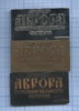 Лот настольных медалей «Крейсер „Аврора“ — памятник Великого Октября», Аукцион: Anumis от 1 RUB