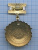 Знак «Отличник гражданской обороны СССР» ЛМД, Аукцион: Anumis от 1 RUB