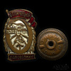 Знак «Отличный паровозник», Аукцион: Anumis от 1 RUB