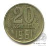 20 копеек 1961 1961 года -, Аукцион: Anumis от 1 RUB