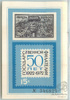 Блок почтовый «50 лет Государственной филателии» номиналом «15 копеек» 1972 года, Аукцион: Anumis от 1 RUB