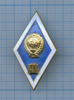 Знак (ромб) об окончании гуманитарного ВУЗа, Аукцион: Anumis от 1 RUB