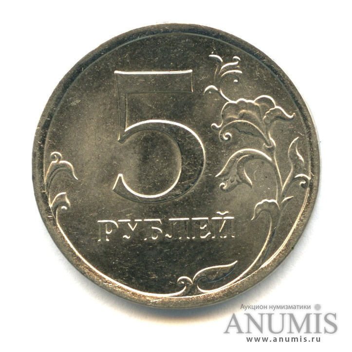 5 рублей спб