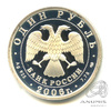1 рубль — Современный десантник. Воздушно-десантные войска. 2006 СПМД. В капсуле 2006 года СПМД, Аукцион: Anumis от 1 RUB