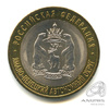 10 рублей — Ямало-Ненецкий автономный округ 2010 СПМД. В капсуле 2010 года СПМД, Аукцион: Anumis от 1 RUB
