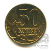 50 копеек 2002 М 2002 года М, Аукцион: Anumis от 1 RUB