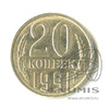 20 копеек 1991 Л. л/с — шт. 3 коп 1991, Федорин-175 1991 года Л, Аукцион: Anumis от 1 RUB