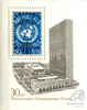 Блок почтовый «30 лет Организации Объединенных Наций» номиналом «50 копеек» 1975 года, Аукцион: Anumis от 1 RUB