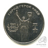 25 рублей — Киев. Города-герои. 2020 2020 года, Аукцион: Anumis от 1 RUB