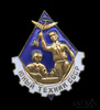 Знак «Юный техник СССР», тяжелый, эмаль, ранний, ММД, Аукцион: Anumis от 1 RUB