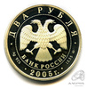 2 рубля — Рыбы 2005 ММД. В капсуле 2005 года ММД, Аукцион: Anumis от 1 