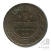 3 копейки 1867 ЕМ 1867 года ЕМ, Аукцион: Anumis от 1 RUB