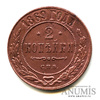 2 копейки 1869 СПБ 1869 года СПБ, Аукцион: Anumis от 1 RUB