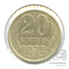 20 копеек — л/с штемпеля 3 коп 1979. В холдере. Федорин: 134 1979 года -, Аукцион: Anumis от 1 RUB
