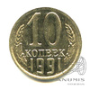 10 копеек 1991 М. Оригинальный штемпельный блеск 1991 года М, Аукцион: Anumis от 1 RUB