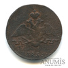 1 копейка — Масонский Орел (Крылья вниз) 1833 года СМ, Аукцион: Anumis от 1 RUB