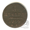 Деньга (½ копейки) — Вензель Павла I 1799 ЕМ 1799 года ЕМ, Аукцион: Anumis от 1 RUB