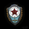 Знак «Отличник ВВС», эмаль, Аукцион: Anumis от 1 RUB