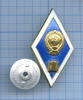 Знак нагрудный «Об окончании гуманитарного ВУЗа» ЛМД, Аукцион: Anumis от 1 RUB
