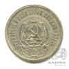 20 копеек 1923 1923 года -, Аукцион: Anumis от 1 RUB